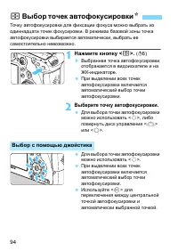 Страница 94