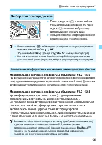 Страница 95
