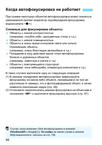 Страница 96