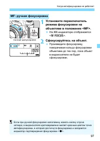 Страница 97