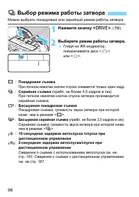 Страница 98