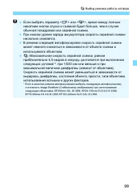 Страница 99