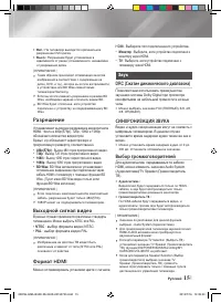 Страница 15
