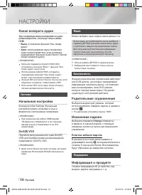 Страница 16