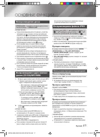 Страница 17