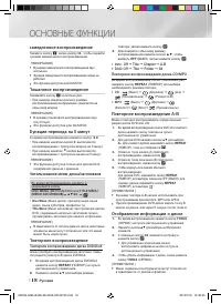 Страница 18