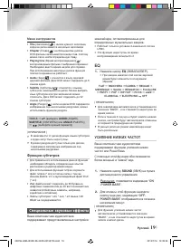 Страница 19