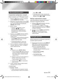 Страница 21