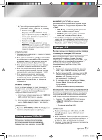 Страница 23