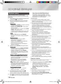 Страница 24