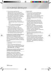 Страница 26