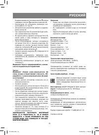Страница 15