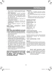 Страница 23