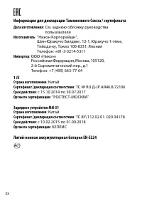 Страница 22