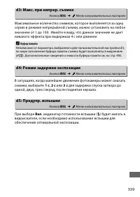 Страница 367