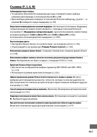 Страница 495