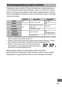 Страница 519