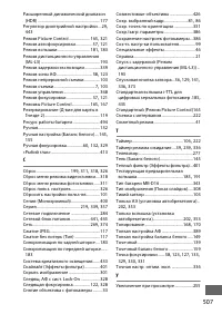 Страница 535