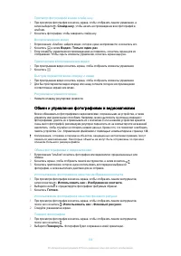 Страница 103