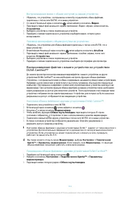 Страница 114