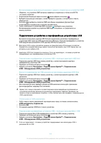 Страница 116