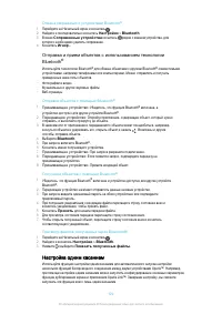 Страница 120