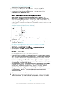 Страница 136