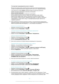 Страница 137