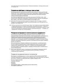 Страница 138
