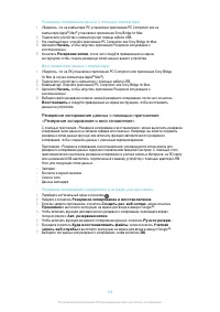Страница 139