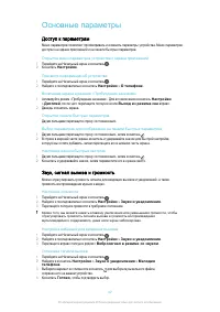 Страница 42