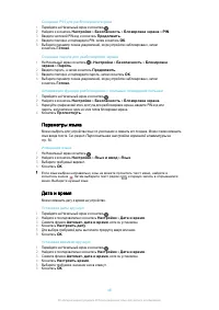 Страница 48