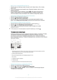 Страница 54