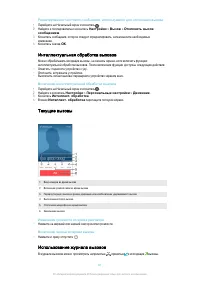 Страница 61