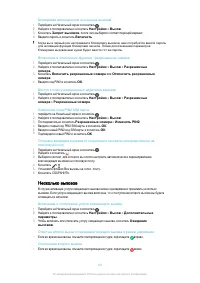 Страница 63