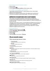 Страница 90