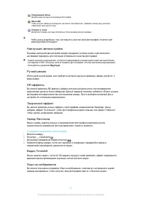 Страница 91