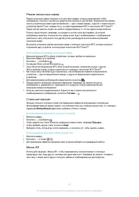 Страница 92