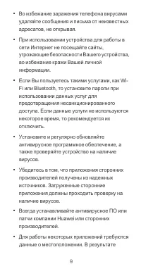 Страница 10