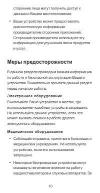 Страница 11