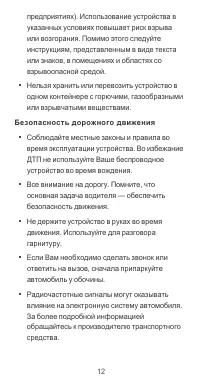 Страница 13