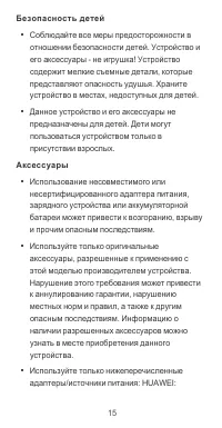 Страница 16