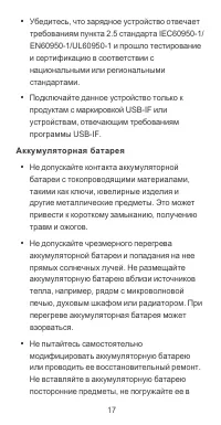 Страница 18