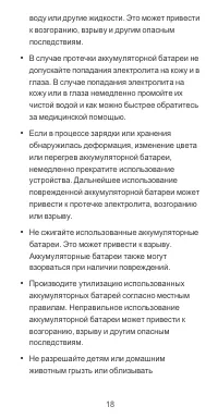 Страница 19