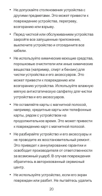 Страница 21