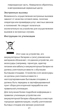Страница 22