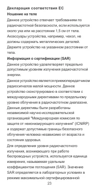 Страница 24