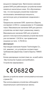 Страница 25