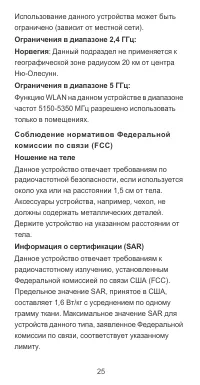 Страница 26