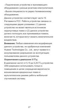 Страница 28